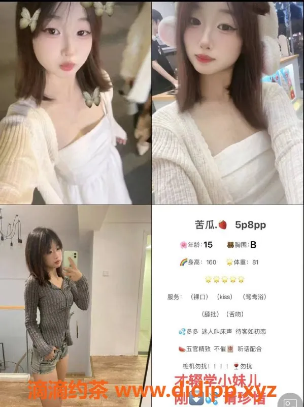 成都楼凤-成都苦瓜 155娇小妹儿 500元一次