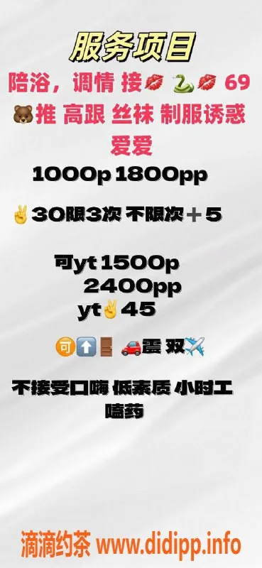 北京楼凤资源信息,北京百子湾乐乐，微胖D罩杯，165身高，茶费1K