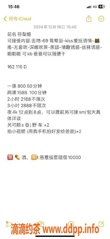 深圳楼凤-深圳福田符梨姬，162高116斤，800起