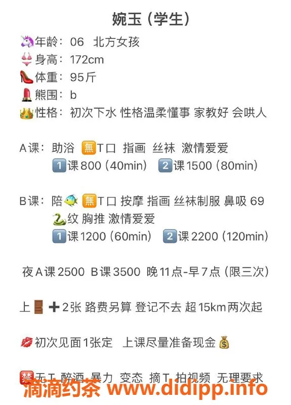 北京楼凤-高碑店婉玉172cm 95斤 B罩杯 提供优质服务