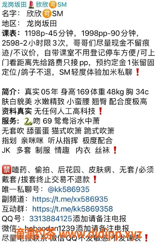 深圳楼凤-龙岗欣欣私密陪伴，服务超赞价格合理