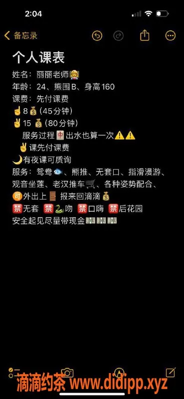 北京楼凤-北京天通苑丽丽，24岁160cm，茶费8