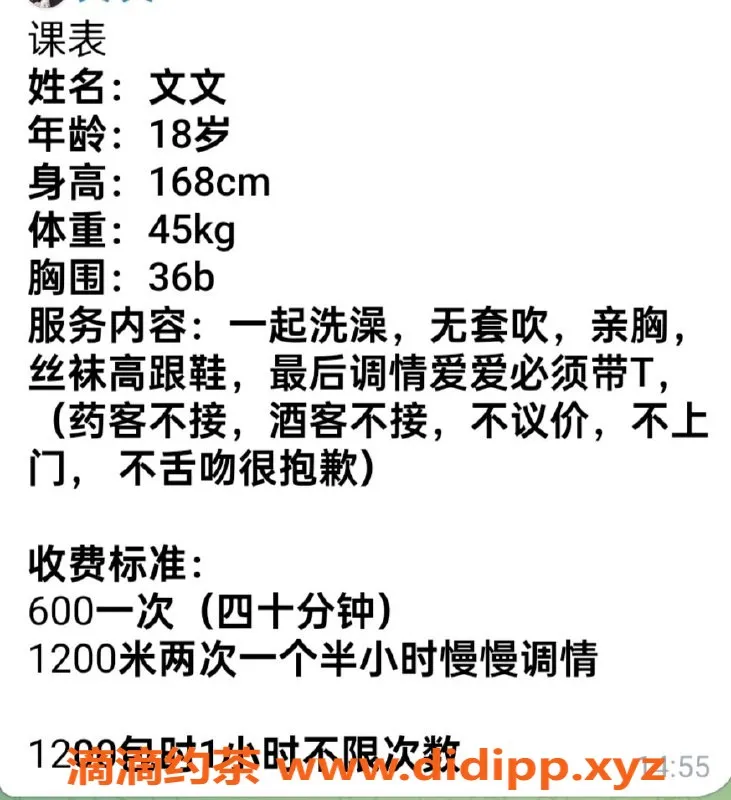 广州楼凤-白云区文文，600元享受一流服务