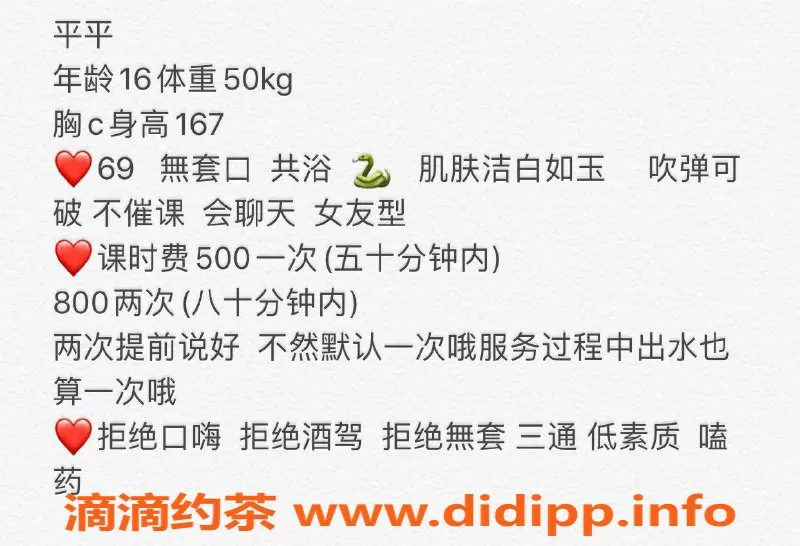 成都楼凤-成都萝莉平平，P5修车，红星桥等你哦！