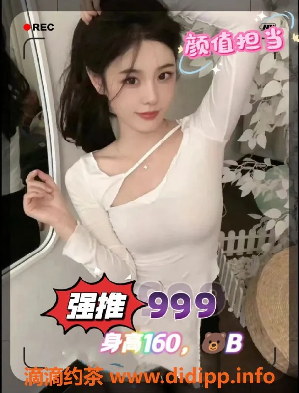 广州女仆店-天河岗顶星光会所优质服务，549元享80分钟