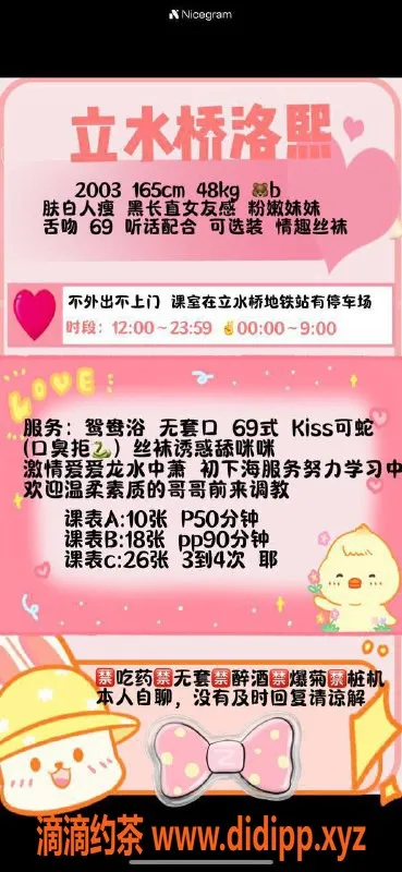 北京楼凤-北京立水桥洛熙，165cm，48斤，超听话女友感