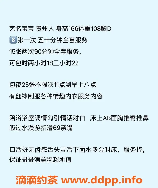 北京楼凤-丰台融达国际宝宝，身高166，价格8茶费