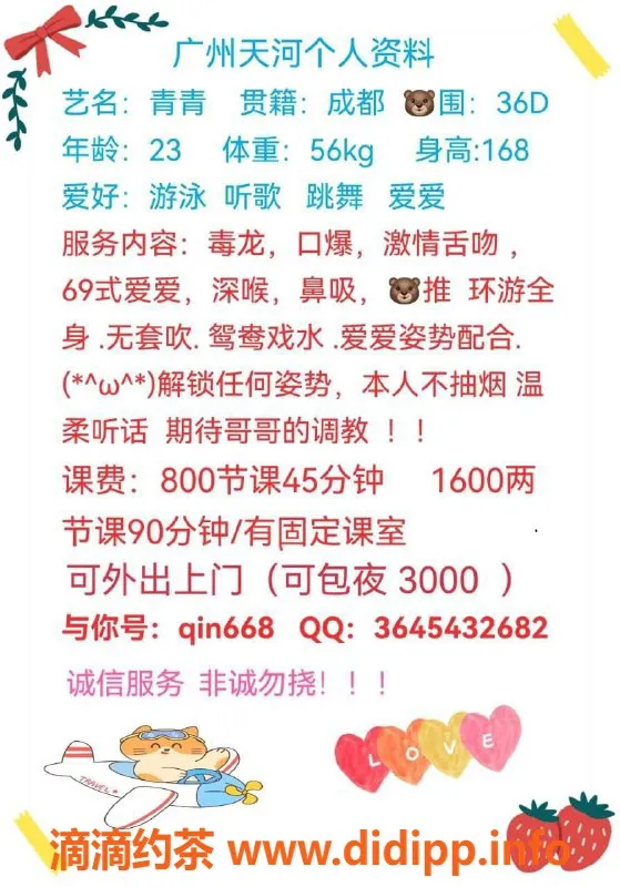 广州楼凤-天河区青青，茶费800元，完美陪伴等你来体验