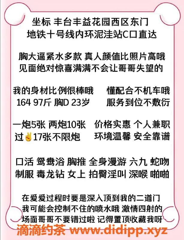 北京楼凤-北京丰台西三环温柔瑶瑶，绝活模特，服务超给力！