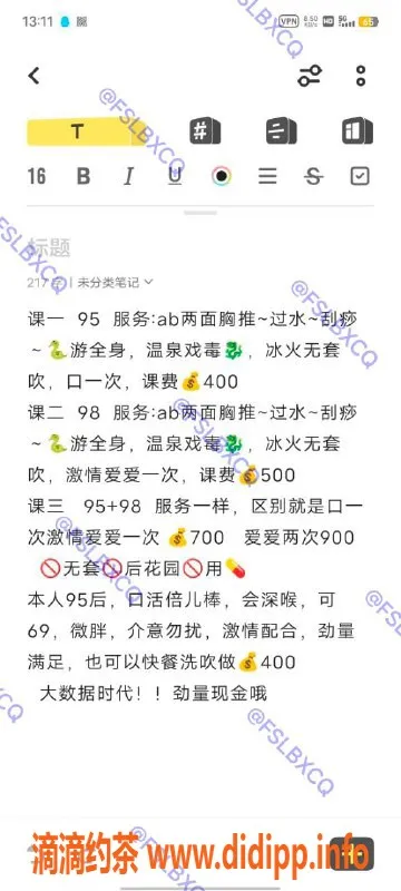 佛山楼凤-顺德小米，500元深喉快餐服务等你来体验！