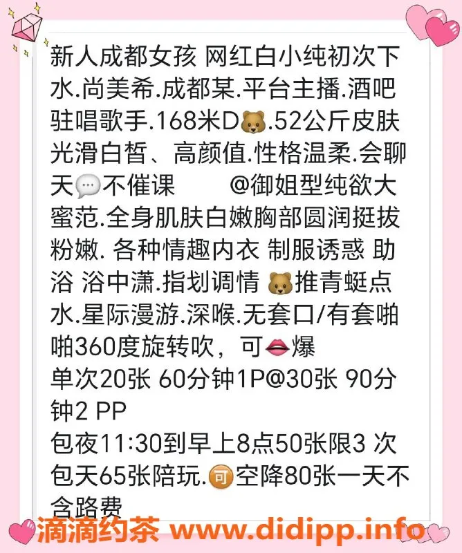 北京楼凤-朝阳网红主播白小纯，168身高，D罩杯，短期在京！