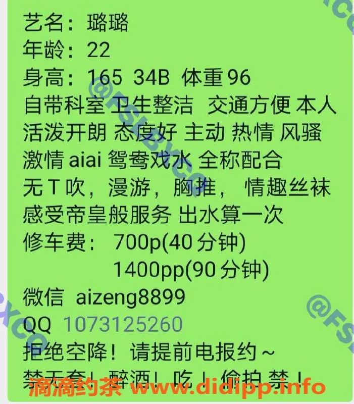 佛山楼凤-南海璐璐，洗吹做服务700P起！