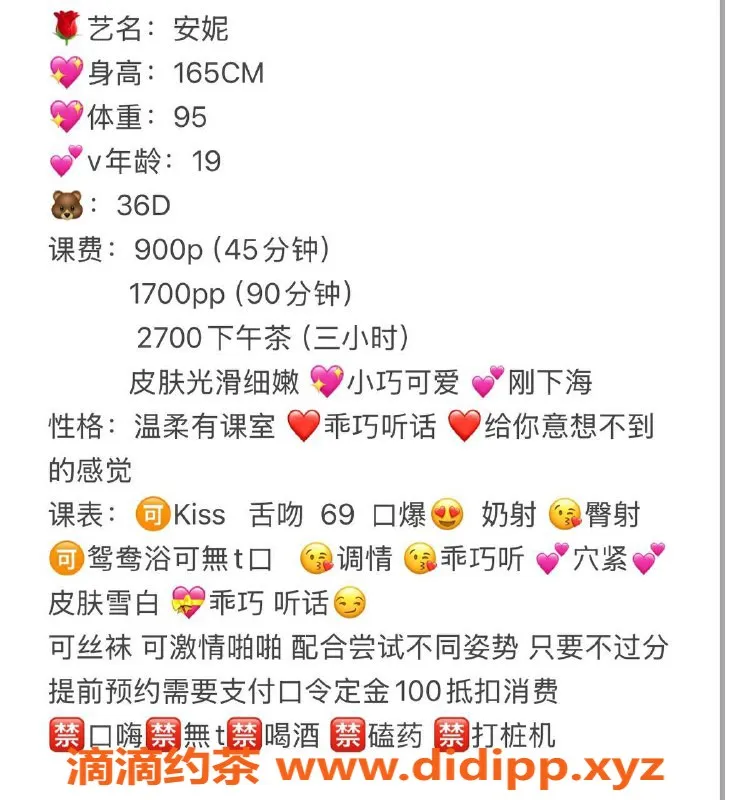 深圳楼凤-南山安妮：900元超值服务，口爆超嗨！