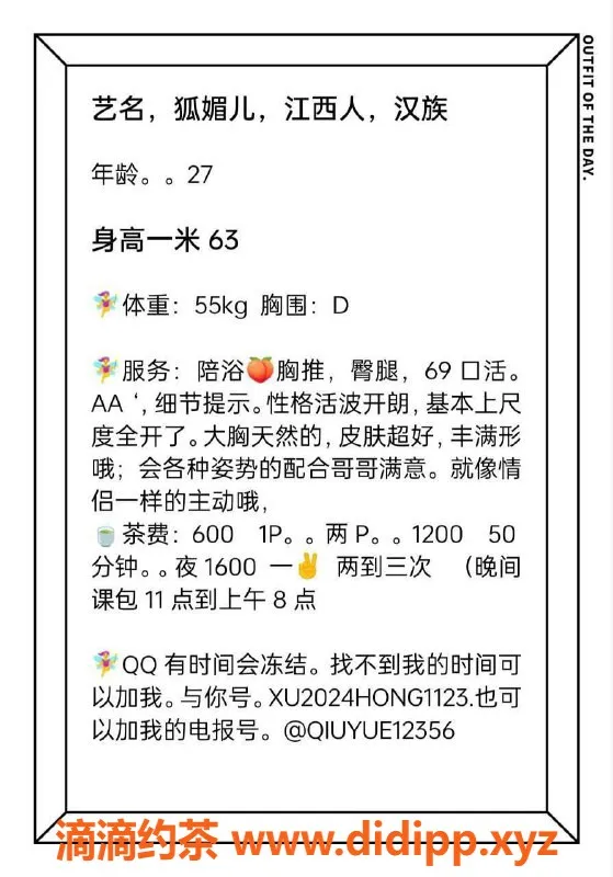 北京楼凤-朝阳百子湾狐媚儿，600p私密服务等你来体验！