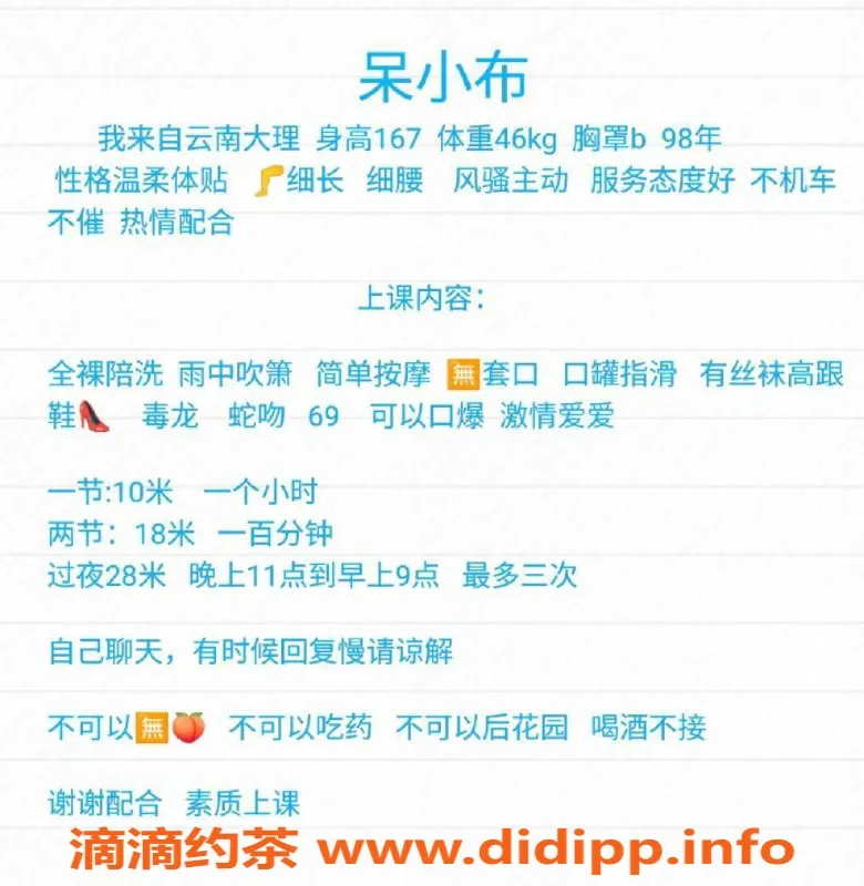 北京楼凤资源信息,朝阳呆小布，课程仅1000p，欢迎咨询