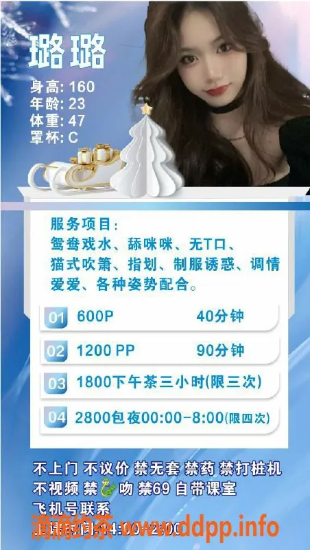 珠海楼凤-拱北璐璐，身材火辣，服务超赞！