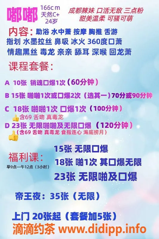 北京楼凤-朝阳嘟嘟，166cm，24岁，C+胸围，课费1000