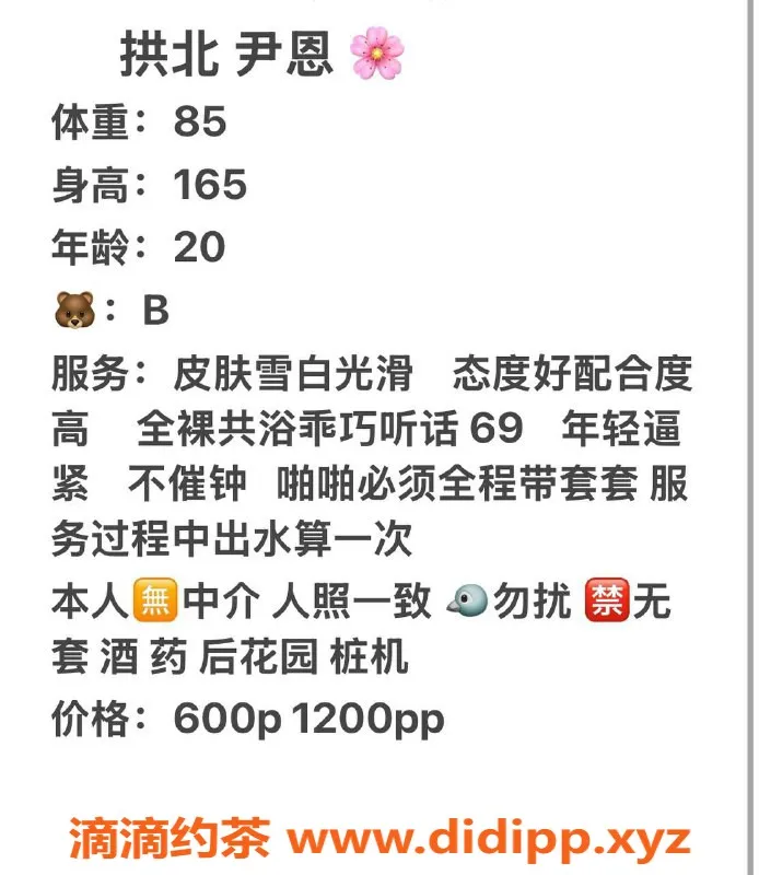 珠海楼凤-拱北尹恩，身材模特级，服务热情