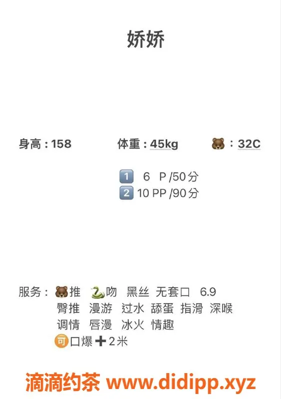 温州楼凤资源信息,椒江区娇娇：体贴服务，视频认证✅