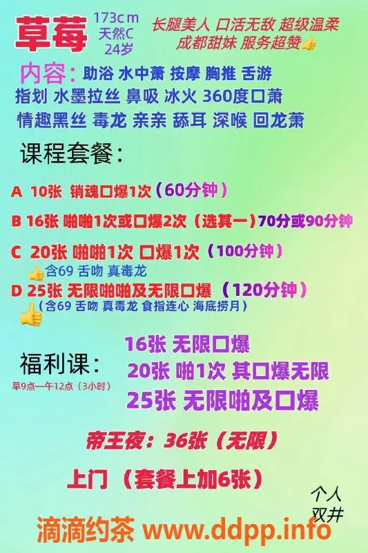 北京上门服务-朝阳双井草莓，24岁173cm风骚系极品上门服务