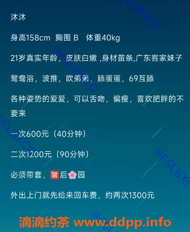 佛山楼凤-南海沐沐，600元体验舌吻服务