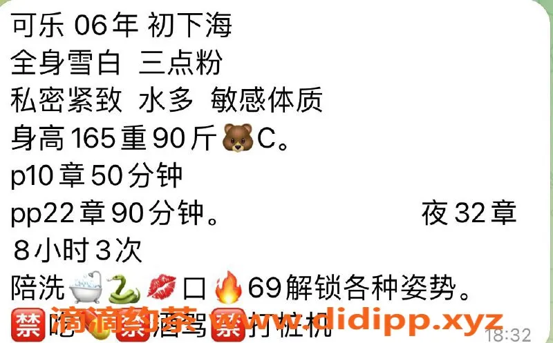 北京楼凤资源信息,北京可乐，165厘米，90斤，茶费1K