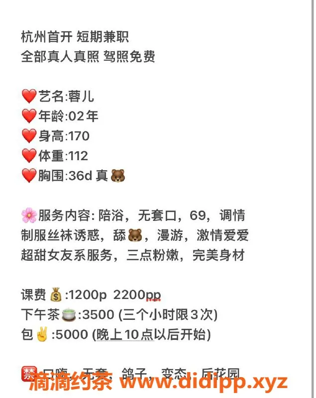 杭州楼凤-西湖蓉儿：巨乳大长腿，69互舔特惠