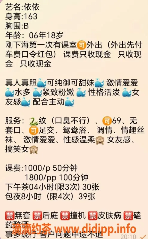 杭州楼凤资源信息,上城艺名依依，1000元/P工兵福利等你来体验！