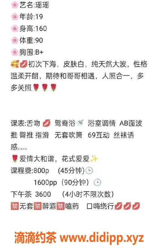 杭州楼凤-上城区瑶瑶，优质服务，值得一试！