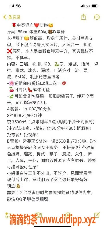 杭州楼凤资源信息,滨江御姐艾琳，巨乳可69，超值体验