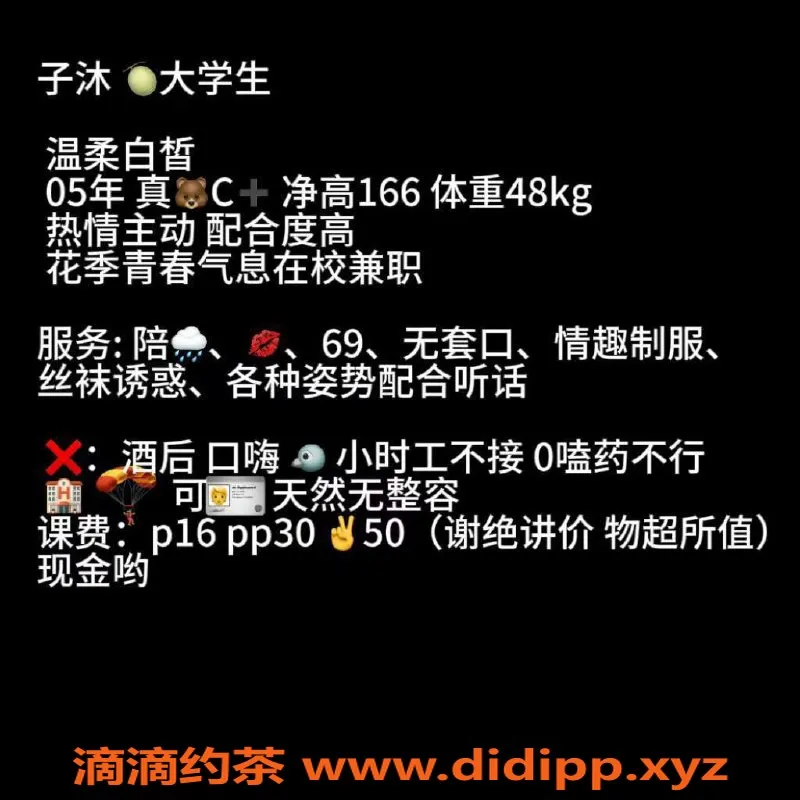 北京楼凤-朝阳北苑子沐，1600元课程，极致体验！