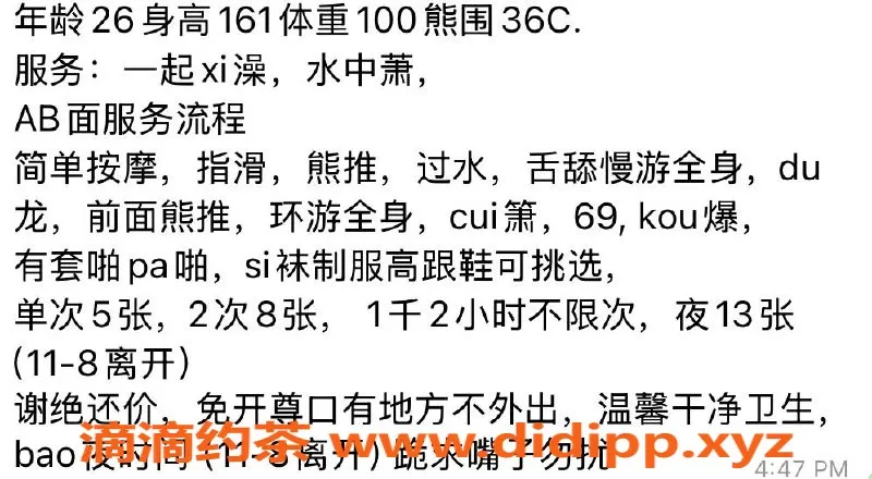 西安楼凤-西安晓晓，5p服务，性价比高