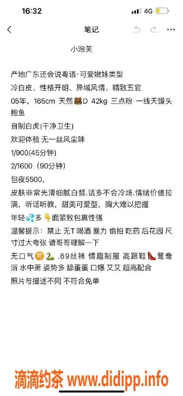 成都楼凤资源信息,高新小泡芙，D罩杯嫩妹，服务超赞！