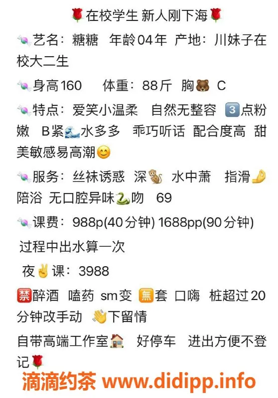 深圳楼凤-龙华糖糖，998元舌吻、陪浴、啪啪热选