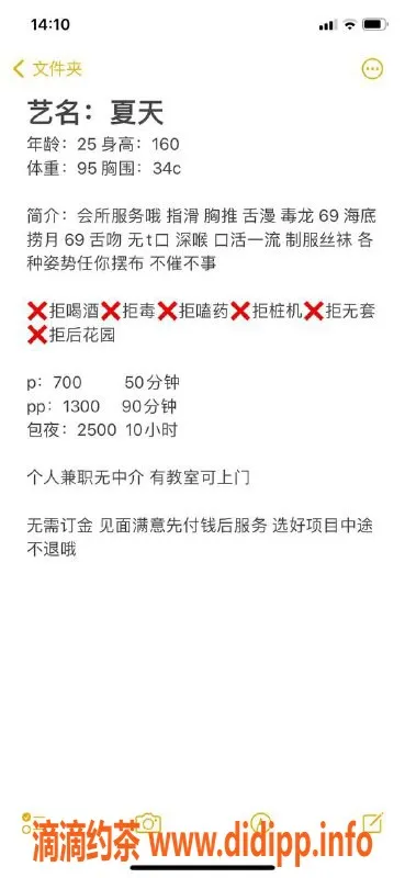 杭州楼凤资源信息,萧山区夏天，700元/次，私人视频认证