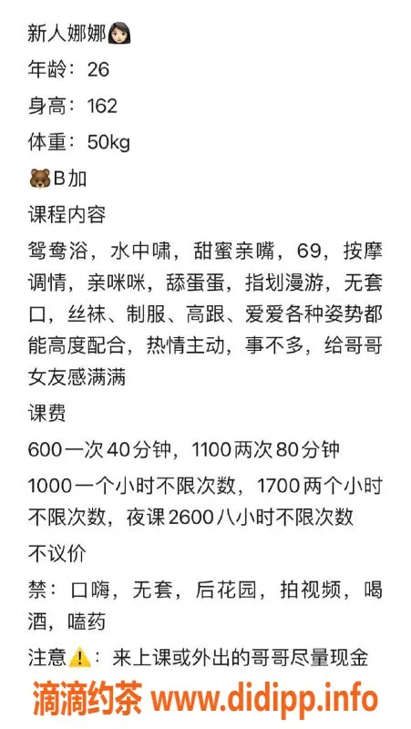 广州楼凤-广州越秀娜娜，停车600起，服务优质尽享快感