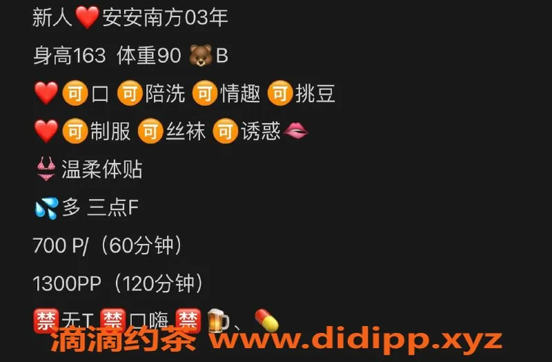 西安楼凤资源信息,雁塔区安安已验证，真实可靠，服务价位亲民