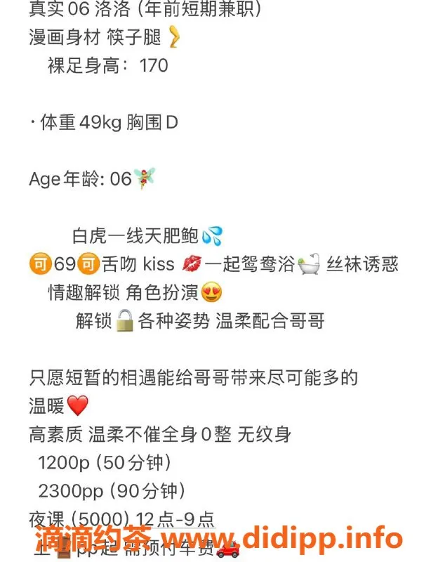 深圳楼凤-深圳福田洛洛，170高49轻盈嫩妹，舌吻服务