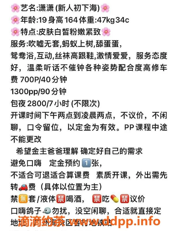 广州楼凤资源信息,海珠潇潇，700元嫩妹恭候品尝