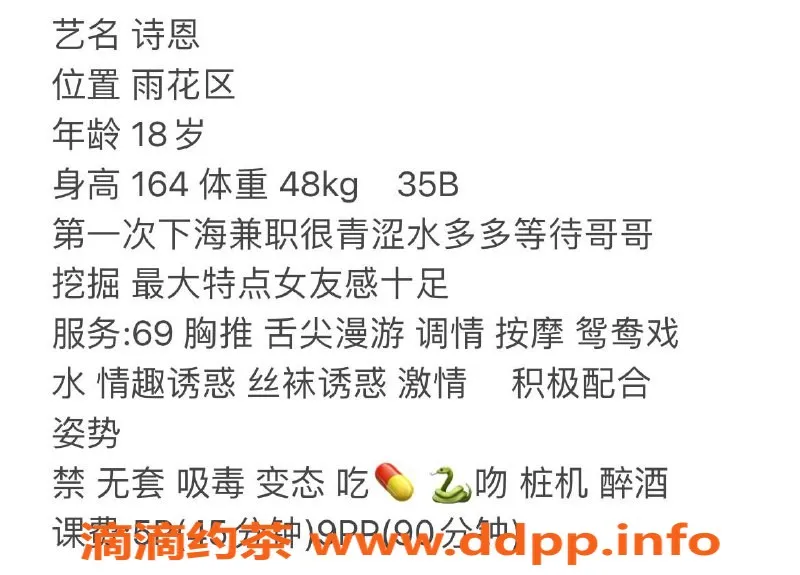 长沙楼凤资源信息,雨花区艺名诗恩，火热私聊开启！