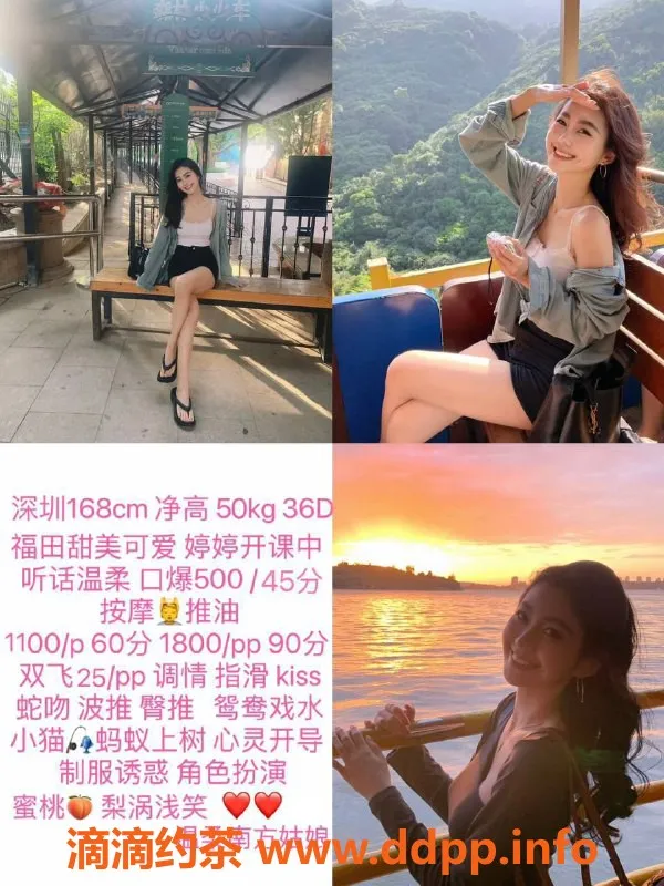 深圳楼凤-福田婷婷，性感大胸，环保价500