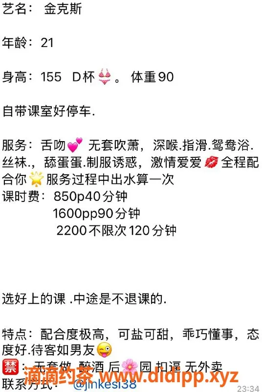 深圳楼凤-宝安金克斯，850元超值服务，深喉调情等你来体验