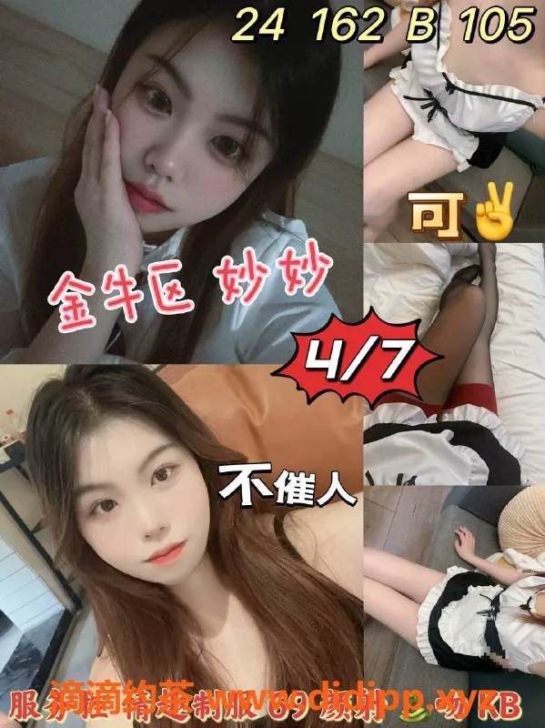 成都楼凤-金牛区嫩妹妙妙，课时费超值4p 7pp