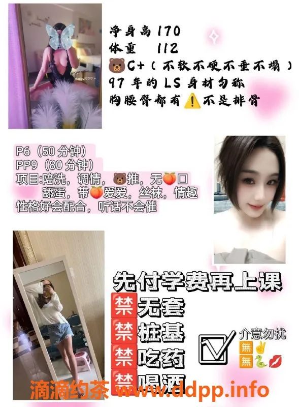 西安楼凤-莲湖区安安，97年，600p/900pp，等你来约！