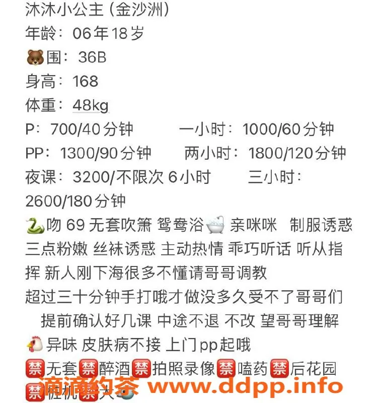 广州楼凤-天河沐沐，优质舌吻双飞服务，700起