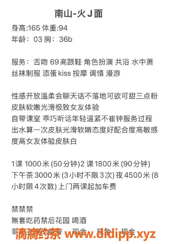 深圳楼凤资源信息,南山火j面，大学生兼职，千元以上服务