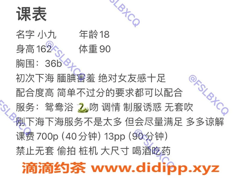 佛山楼凤资源信息,南海黄岐小九，洗吹做服务，700p起