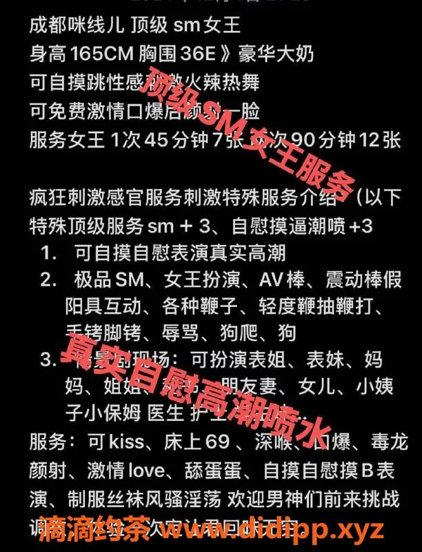 成都楼凤-米线儿，武侯区SM服务，课时费7p起