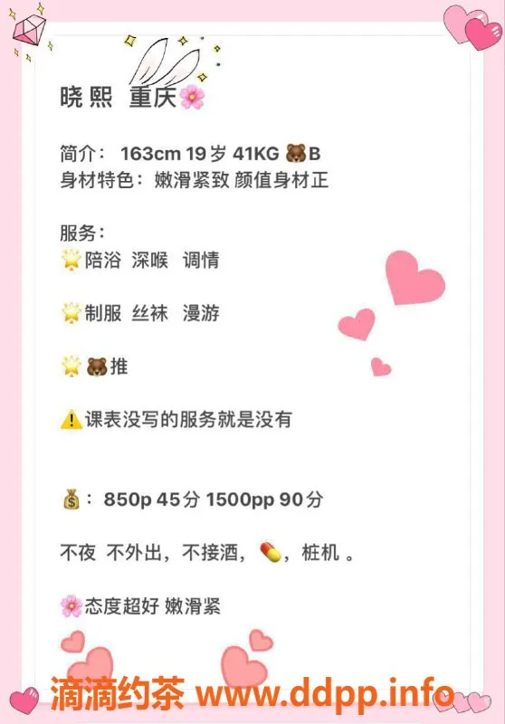 深圳楼凤资源信息,南山晓熙，850元起，制服丝袜服务