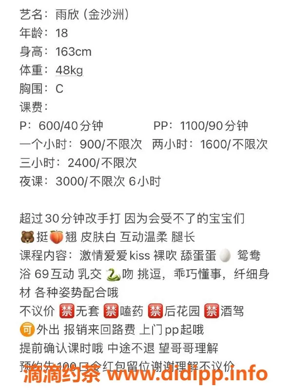 广州楼凤-天河雨欣，双飞御姐，600元起，视频验证